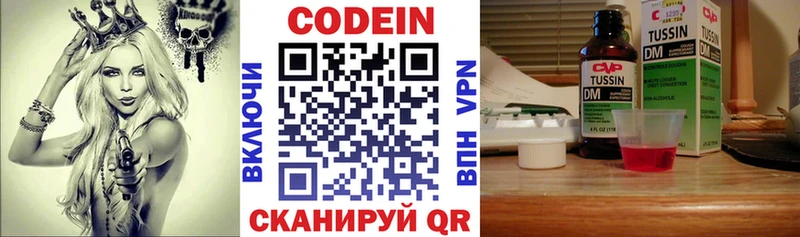 Кодеин напиток Lean (лин)  Купить где  Крым 