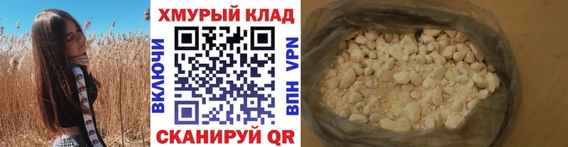 Героин хмурый  Купить закладки  Крым 