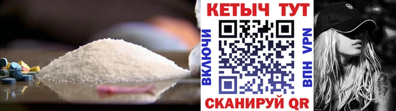 КЕТАМИН VHQ  Купить  Крым 