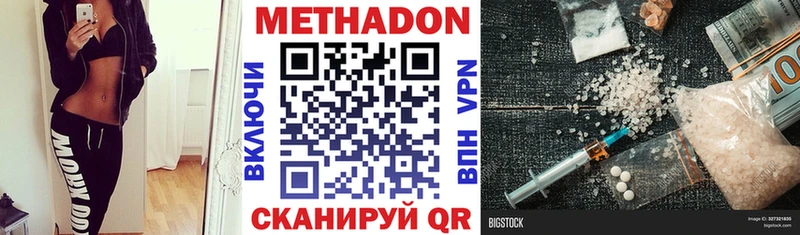 Метадон кристалл  Купить  Крым 