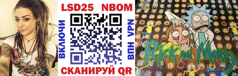 Купить где  Крым  Марки N-bome 1500мкг 